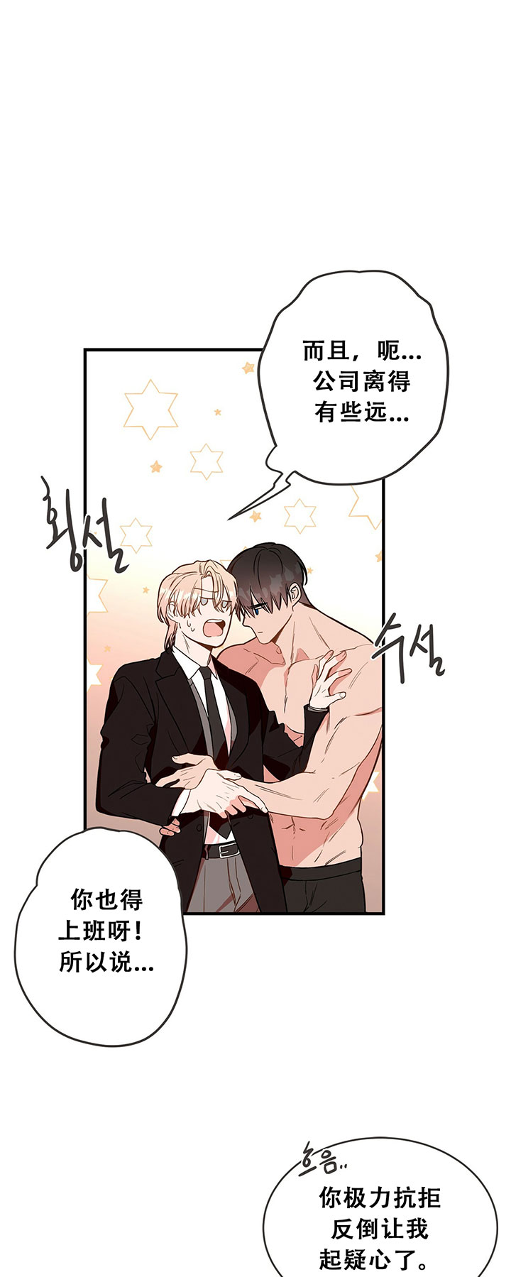 第3话_第三话工作9