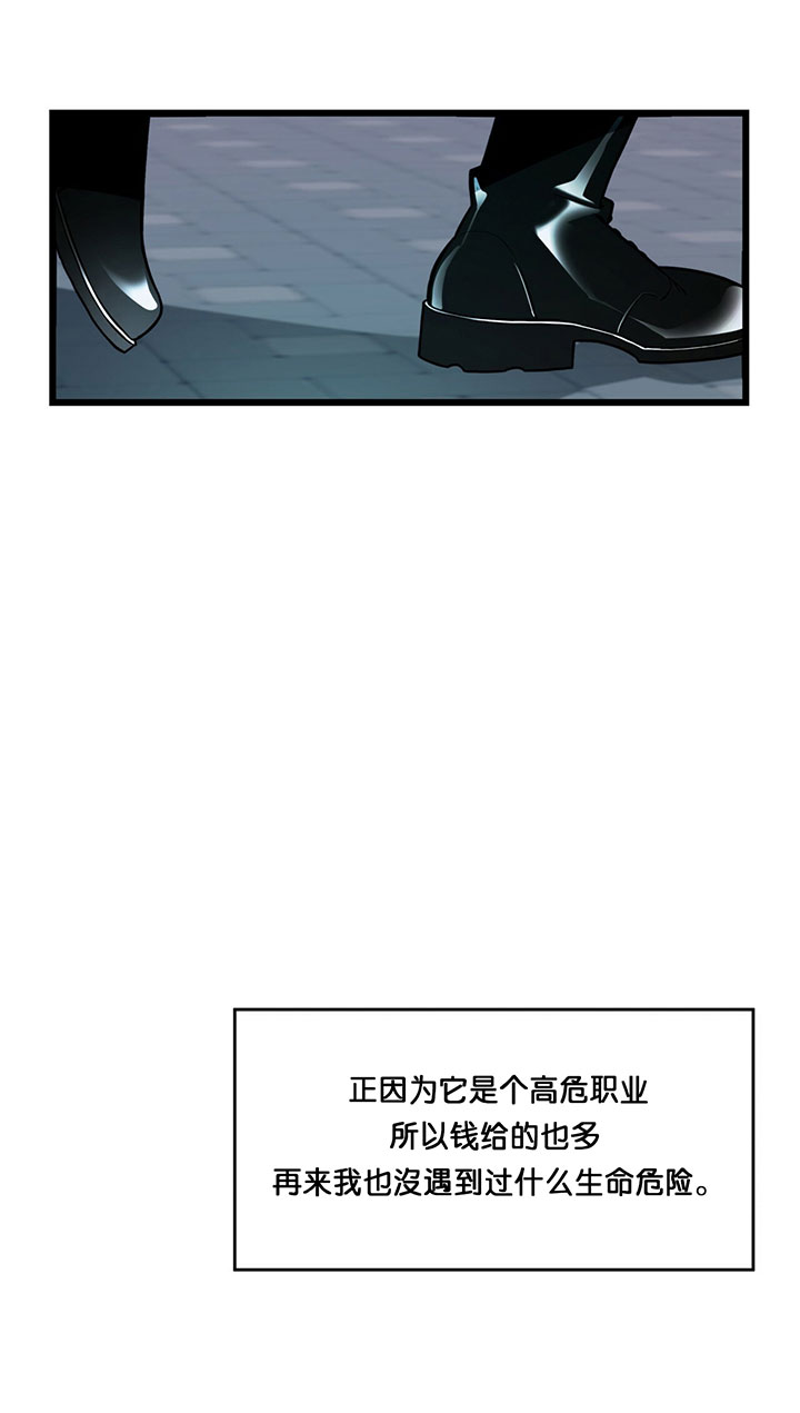 第1话_不夜城19