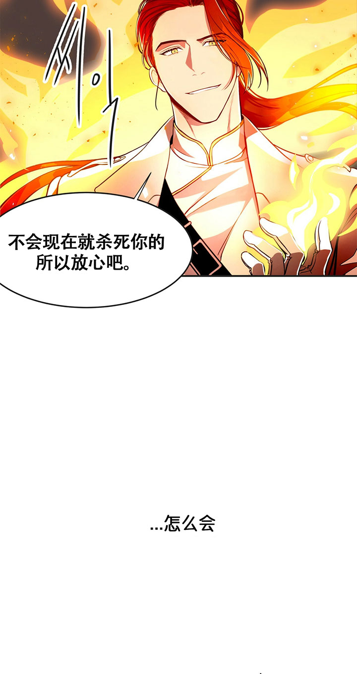 第1话_不夜城25