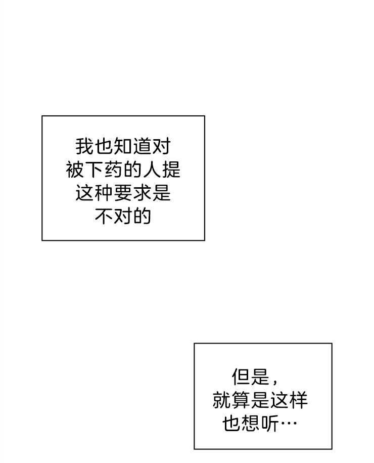 第122话_即使是谎言20