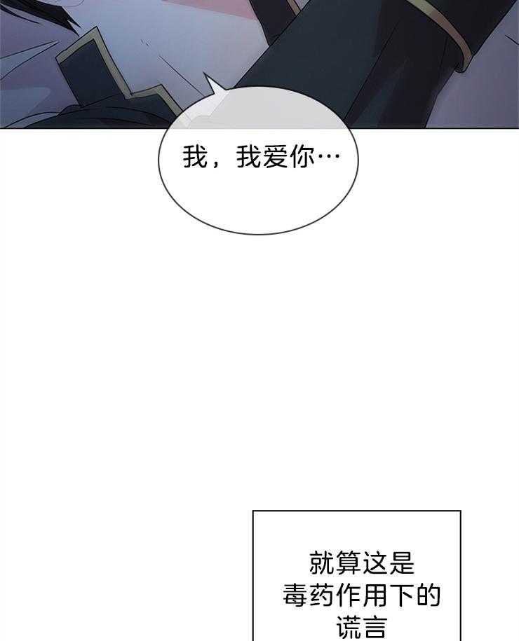 第122话_即使是谎言23