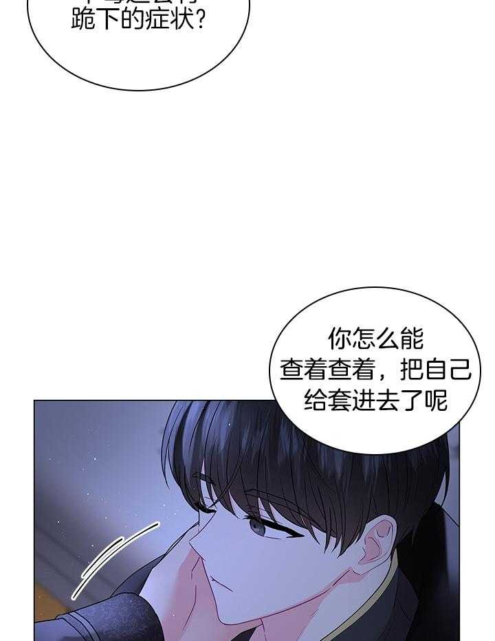 第121话_亲自确认22