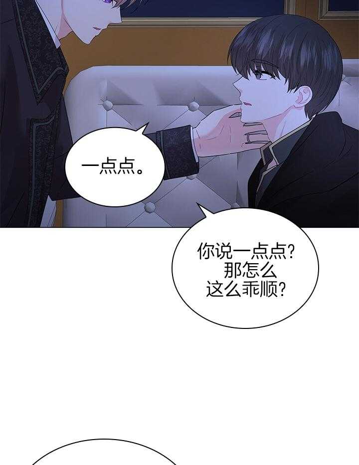 第121话_亲自确认24