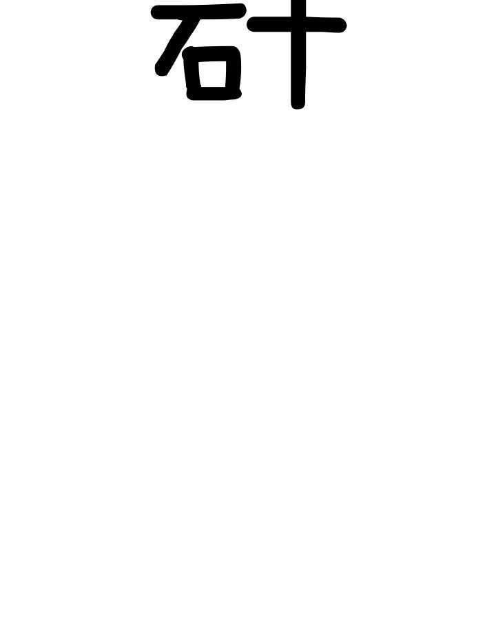 第120话_袭击28