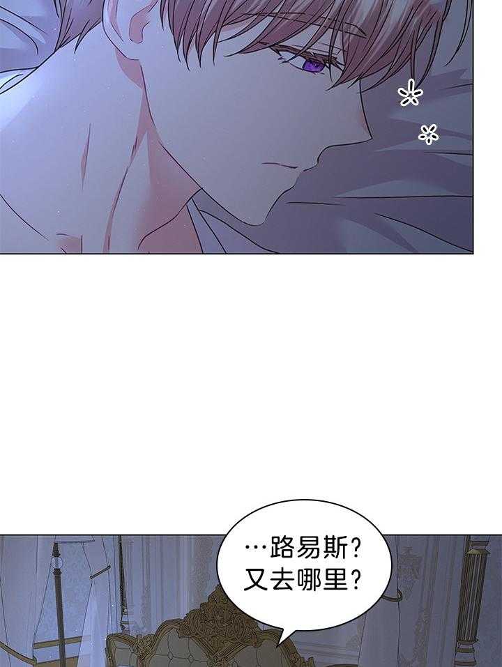 第119话_路易斯又中招了2