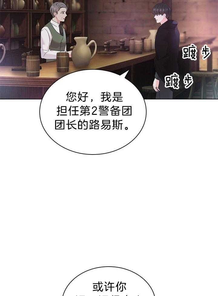 第119话_路易斯又中招了21