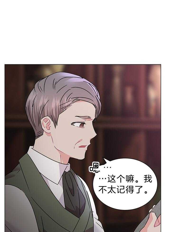 第119话_路易斯又中招了23