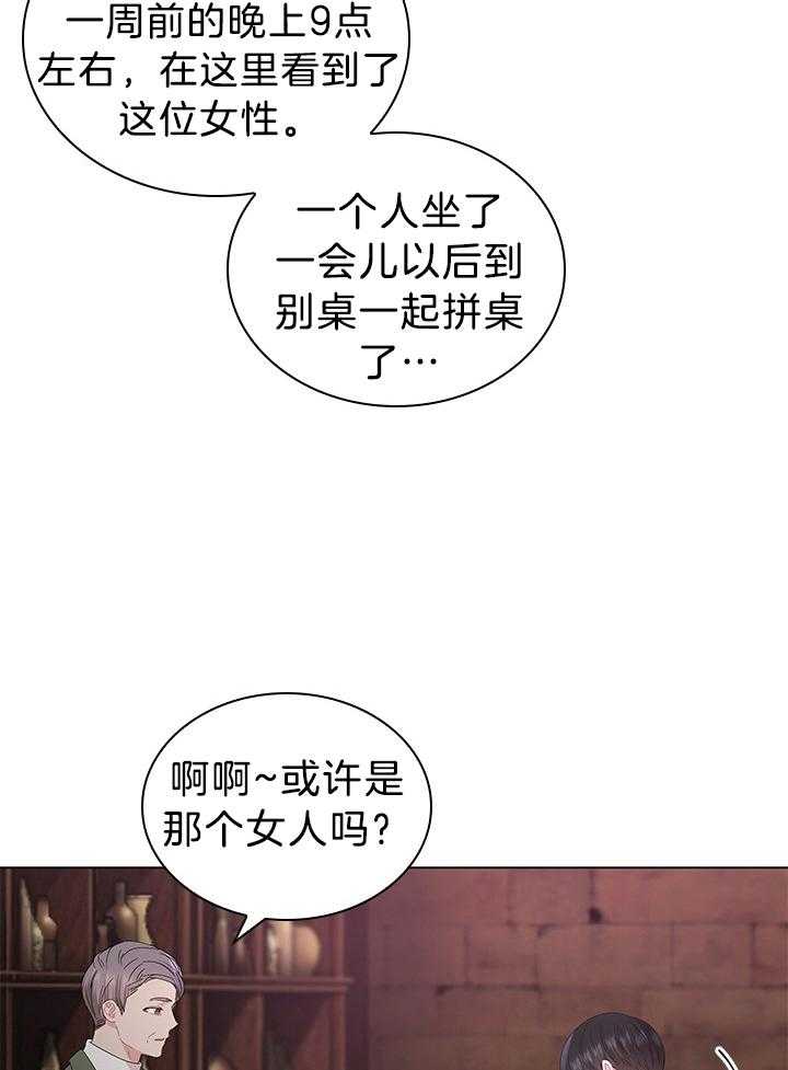 第119话_路易斯又中招了25