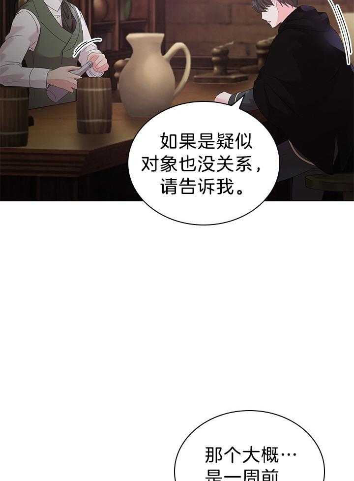第119话_路易斯又中招了26