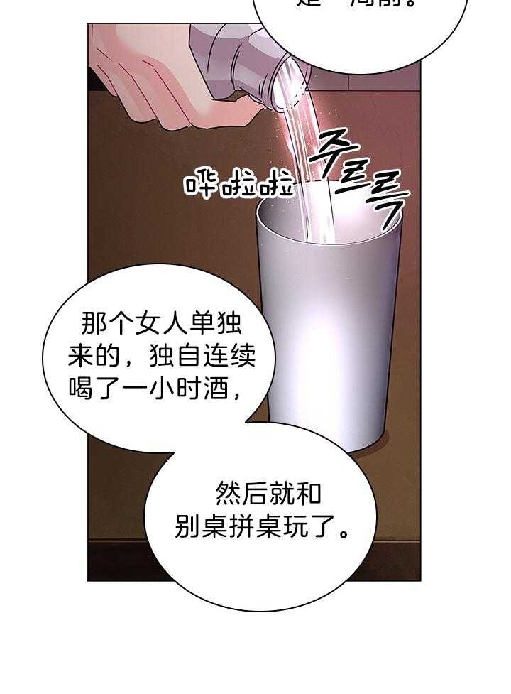 第119话_路易斯又中招了27