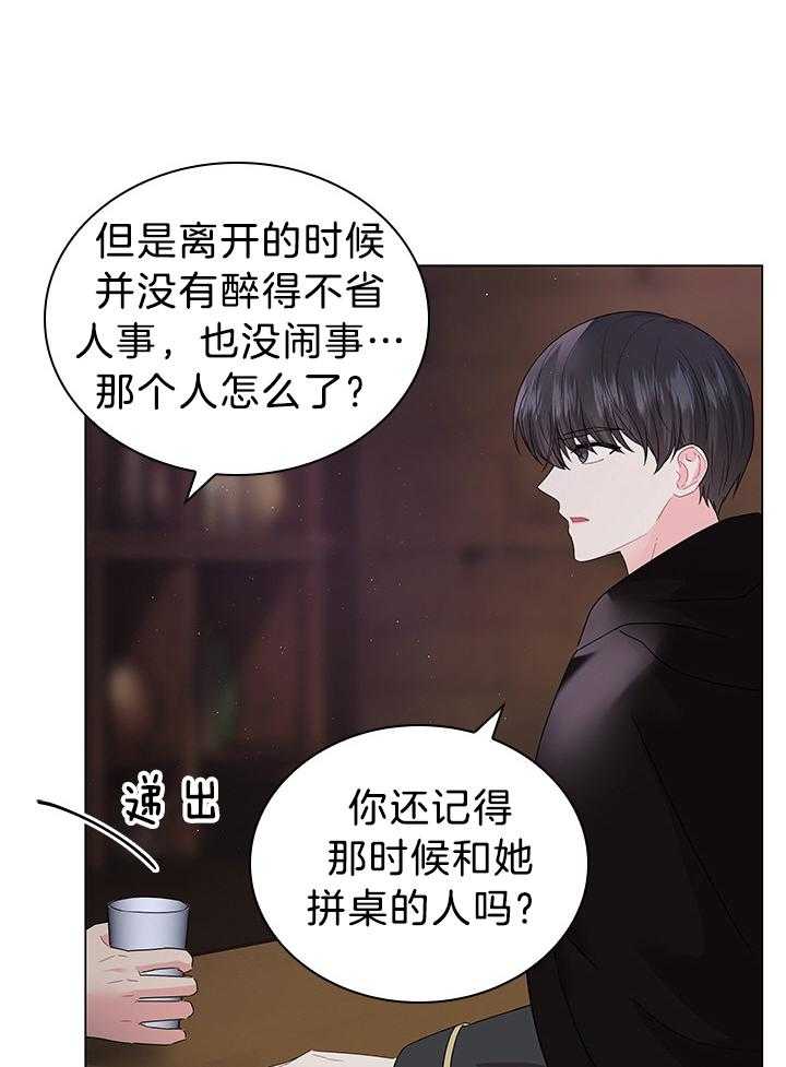 第119话_路易斯又中招了28