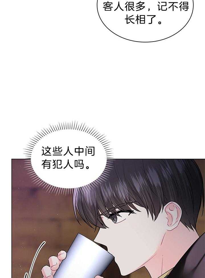 第119话_路易斯又中招了30