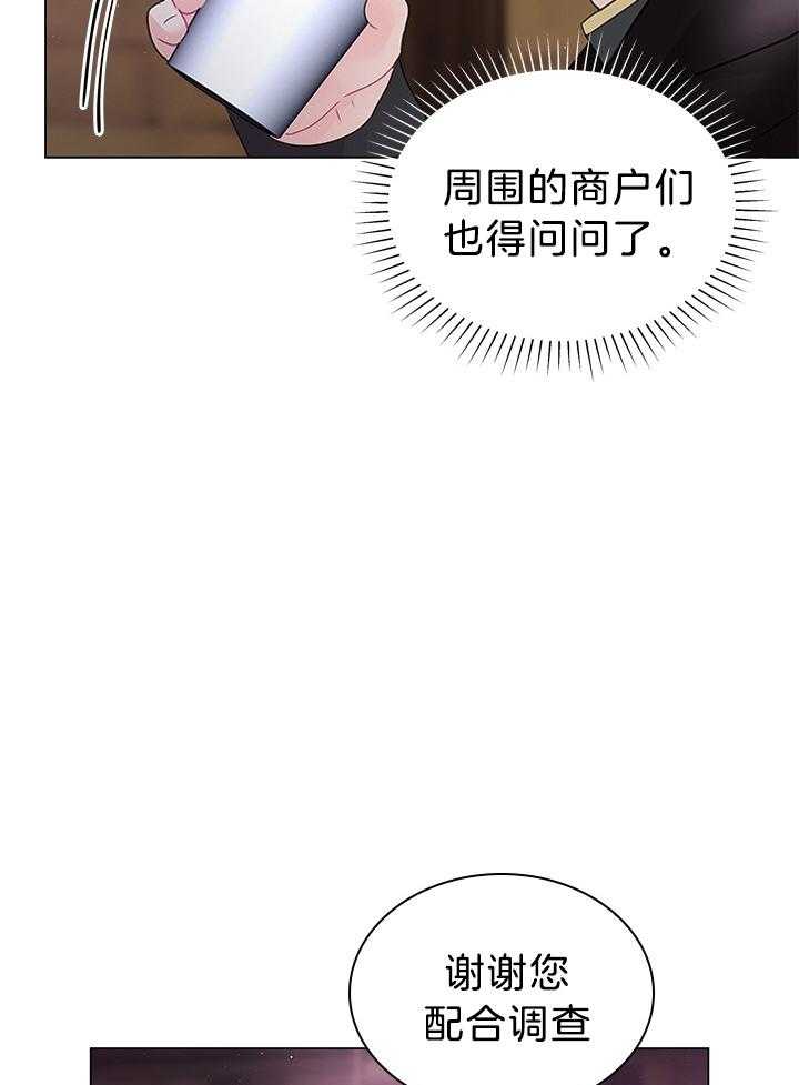 第119话_路易斯又中招了31