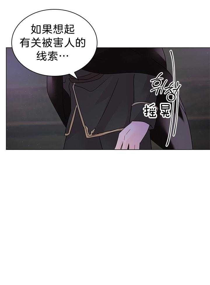 第119话_路易斯又中招了33