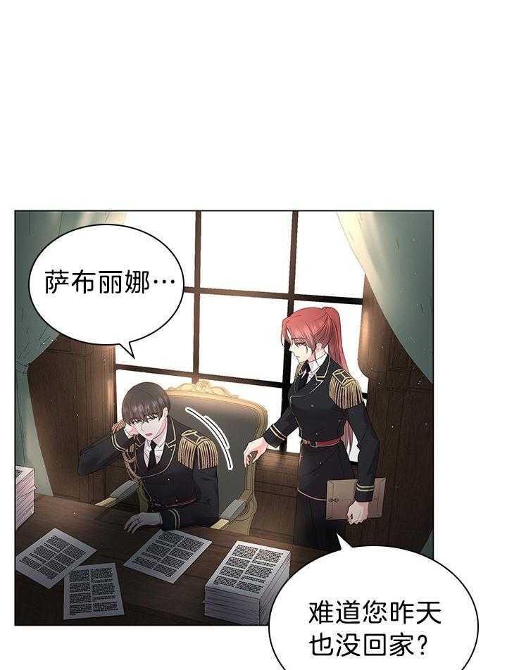 第118话_胡思乱想的殿下10