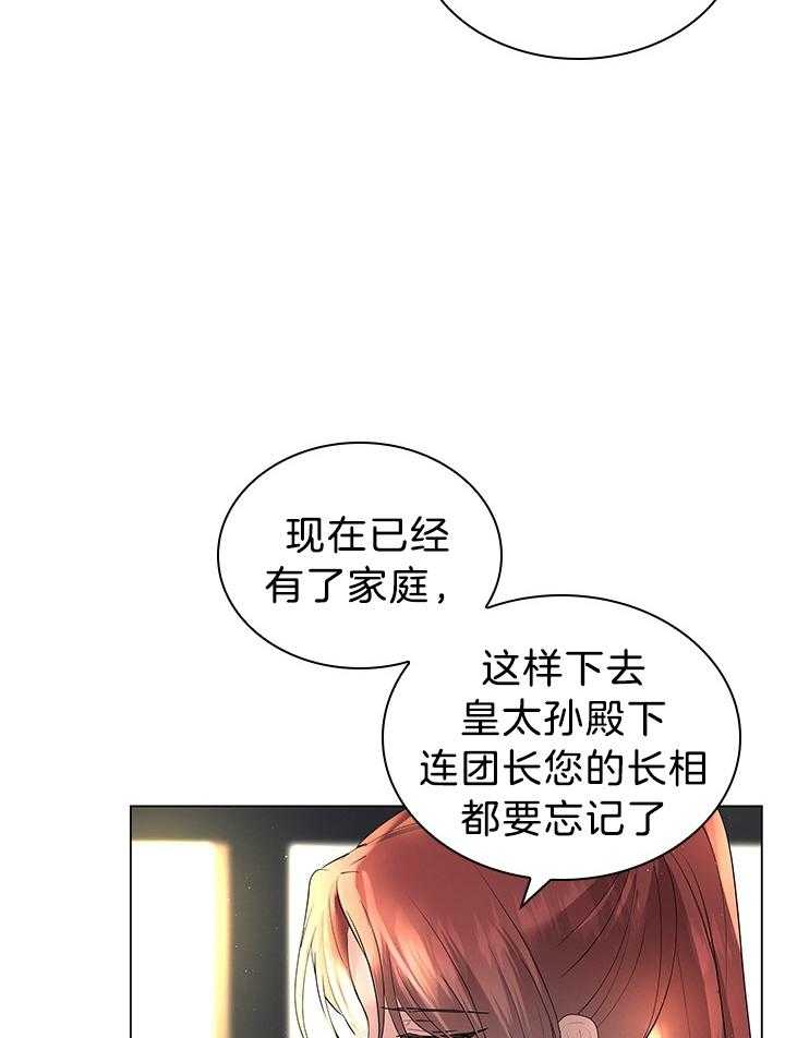第118话_胡思乱想的殿下11