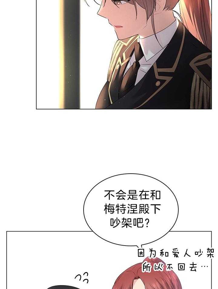 第118话_胡思乱想的殿下12