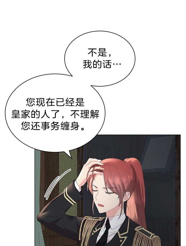 第118话_胡思乱想的殿下15