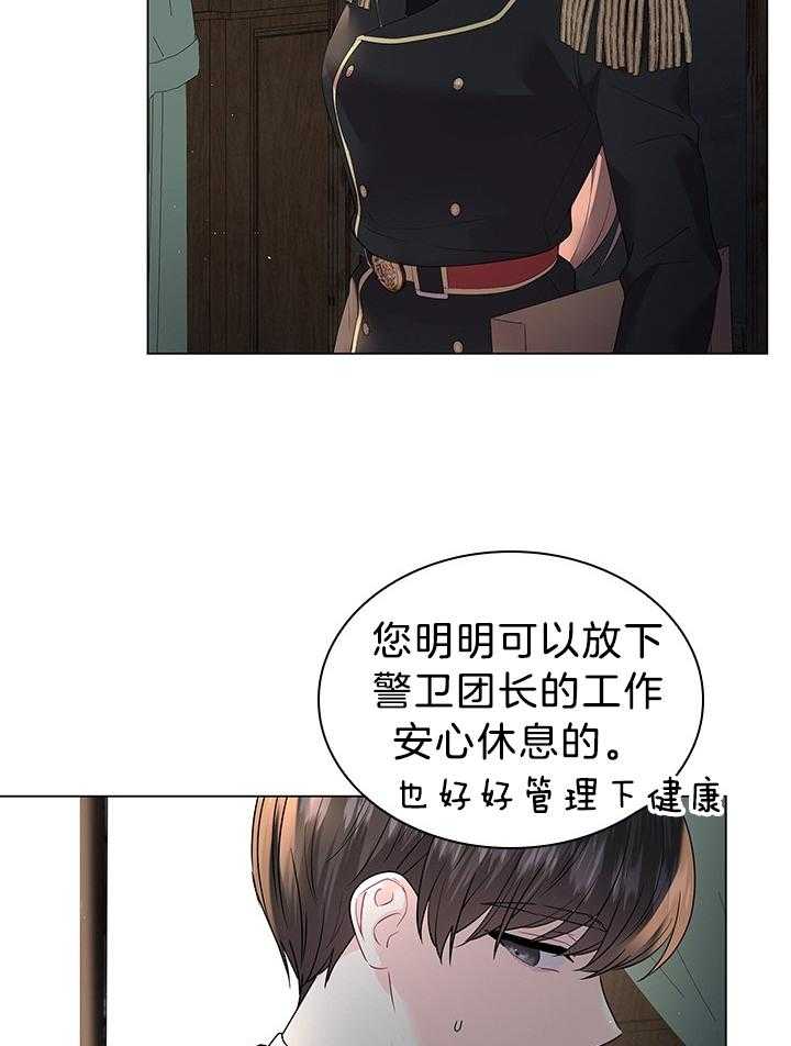 第118话_胡思乱想的殿下16