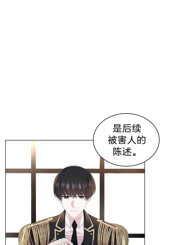 第118话_胡思乱想的殿下20