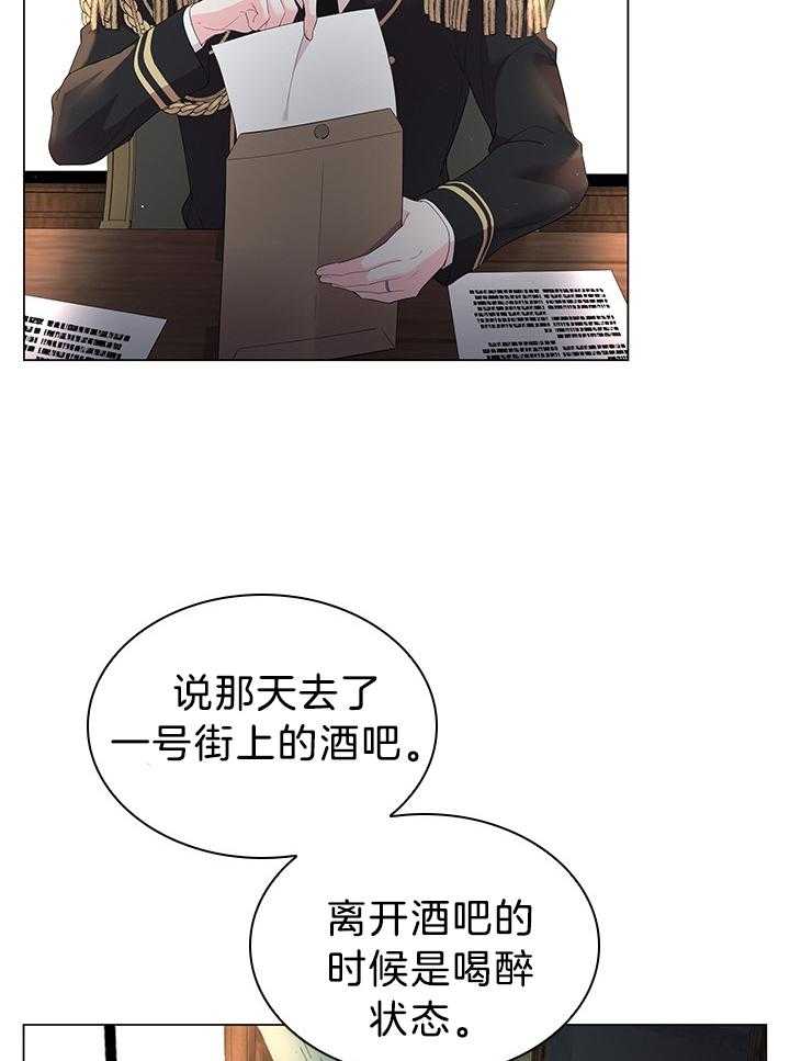 第118话_胡思乱想的殿下21