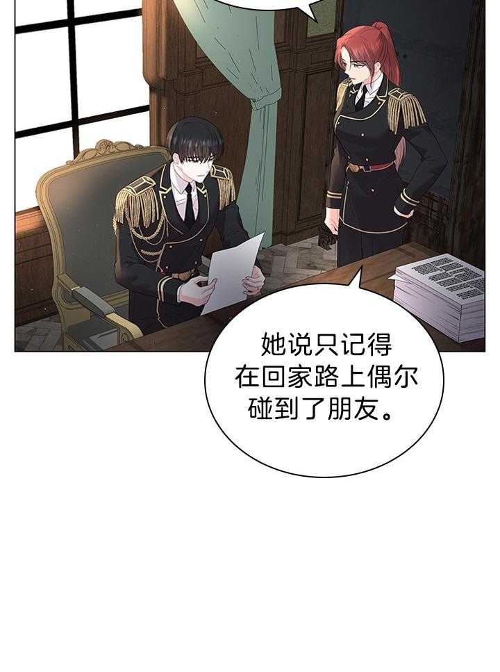 第118话_胡思乱想的殿下22