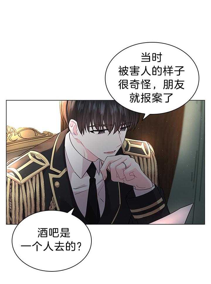 第118话_胡思乱想的殿下23