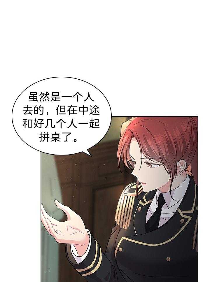 第118话_胡思乱想的殿下24