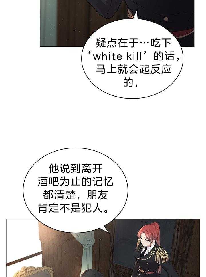 第118话_胡思乱想的殿下25
