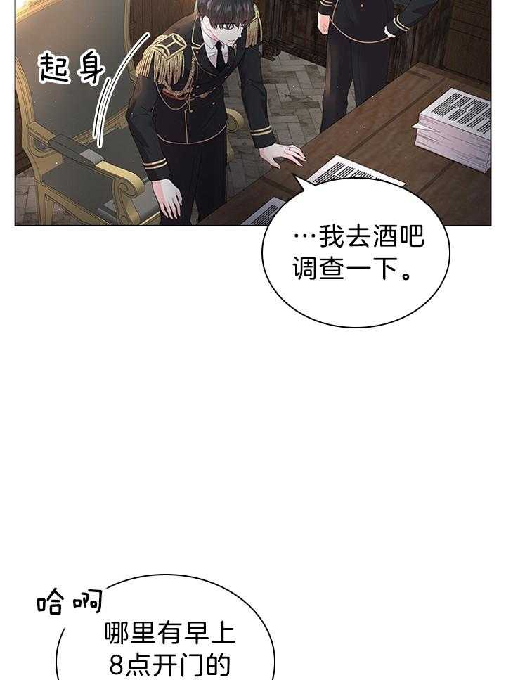 第118话_胡思乱想的殿下26