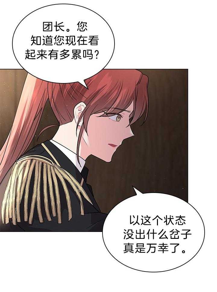 第118话_胡思乱想的殿下28