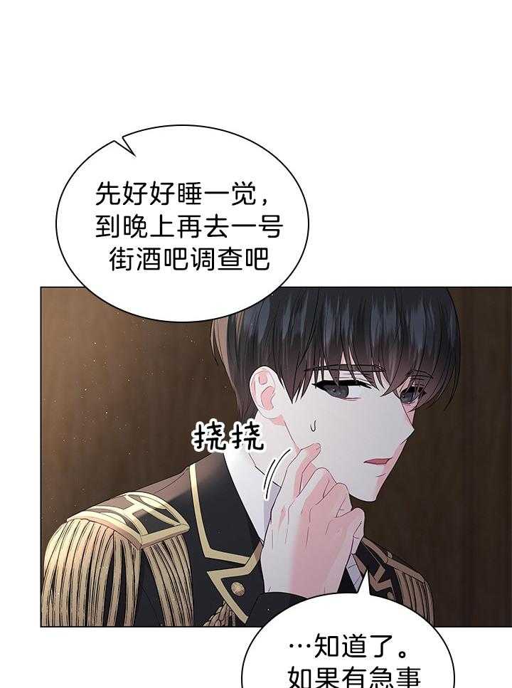第118话_胡思乱想的殿下29