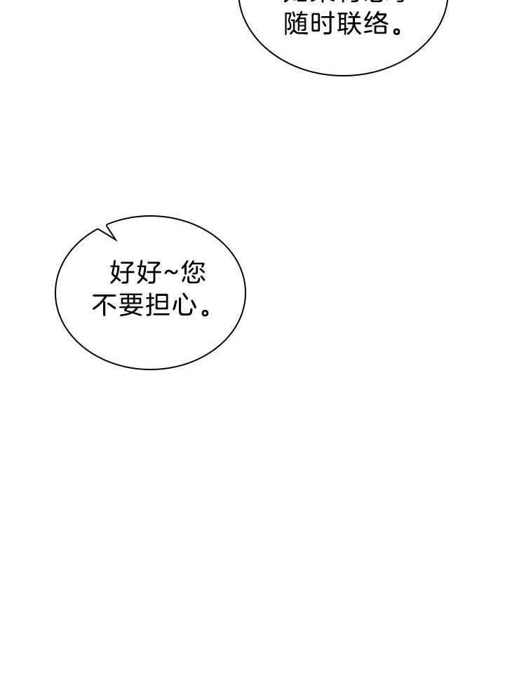 第118话_胡思乱想的殿下30