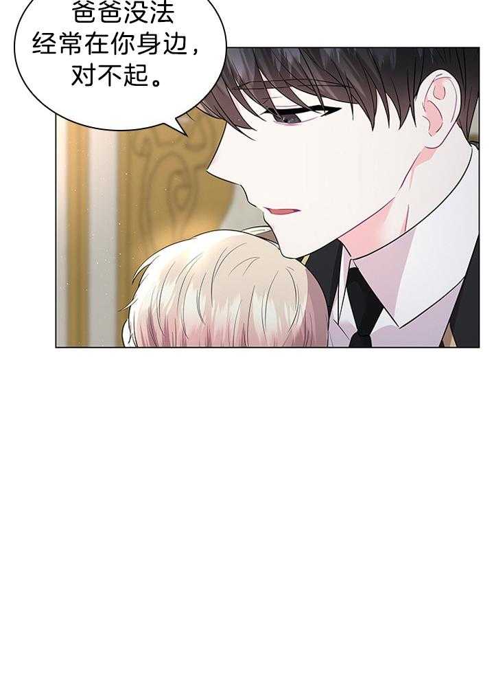 第118话_胡思乱想的殿下35