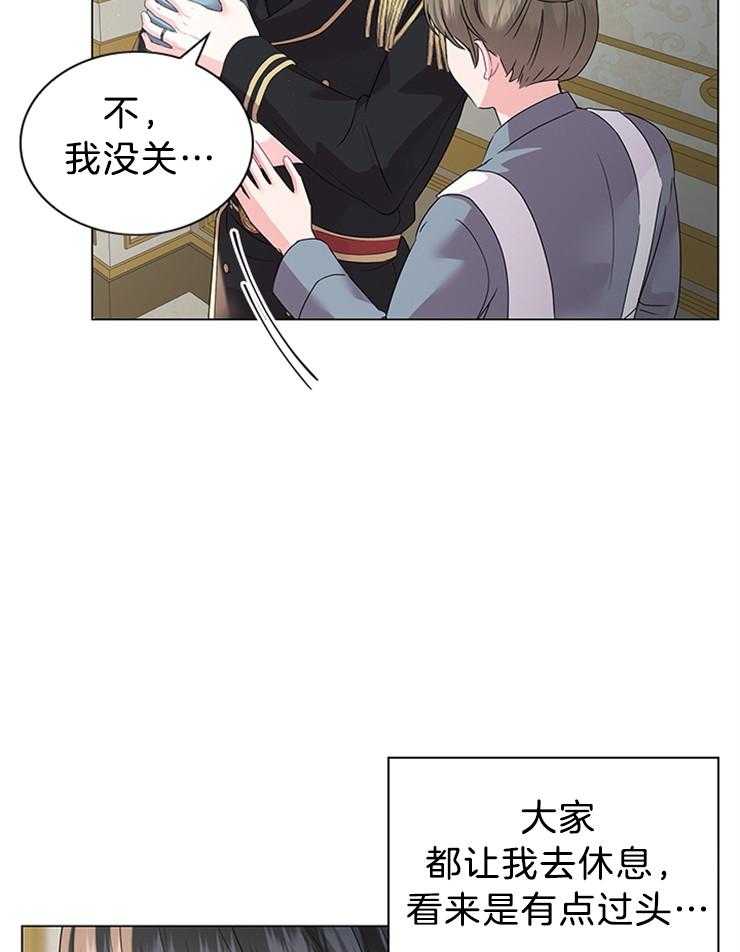 第118话_胡思乱想的殿下38