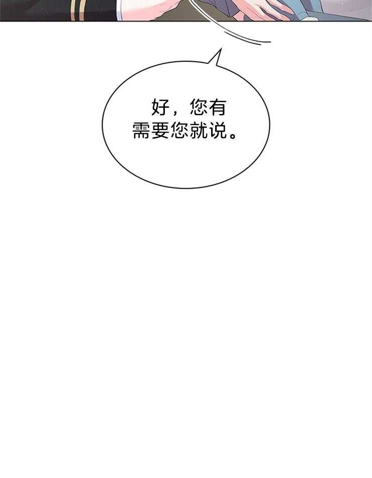 第118话_胡思乱想的殿下41