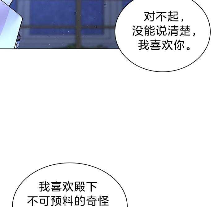 第117话_永远幸福（正文完）18