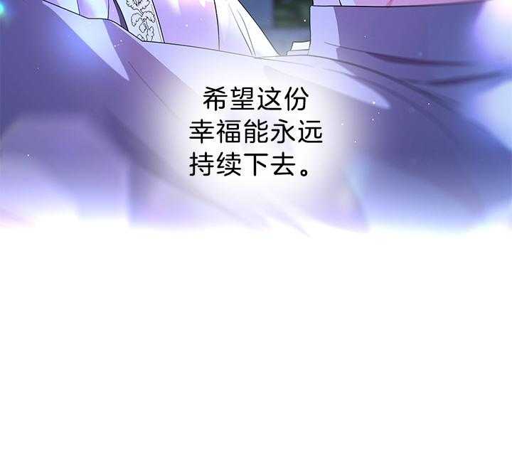 第117话_永远幸福（正文完）49