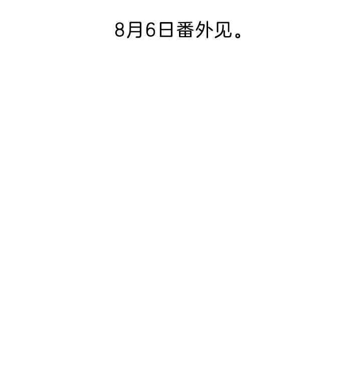 第117话_永远幸福（正文完）51