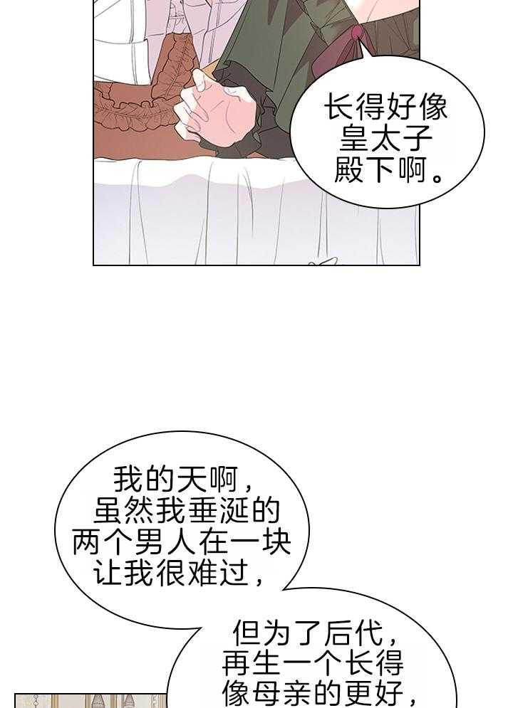 第115话_殿下是亲爹1