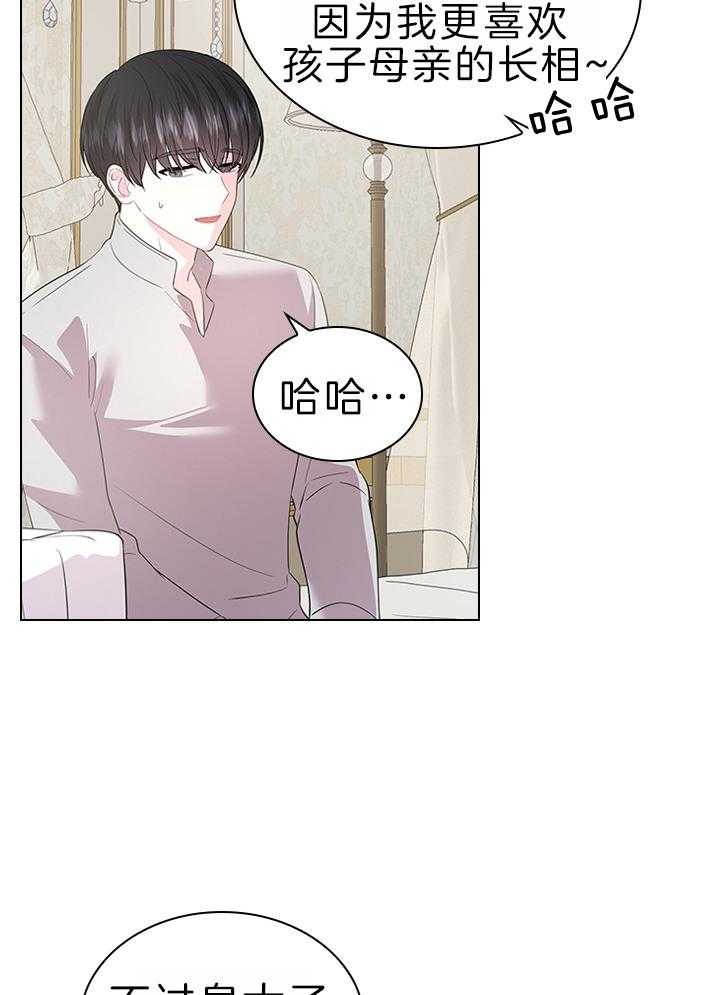 第115话_殿下是亲爹2
