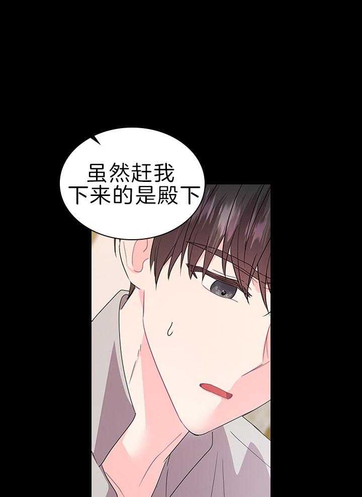 第115话_殿下是亲爹21