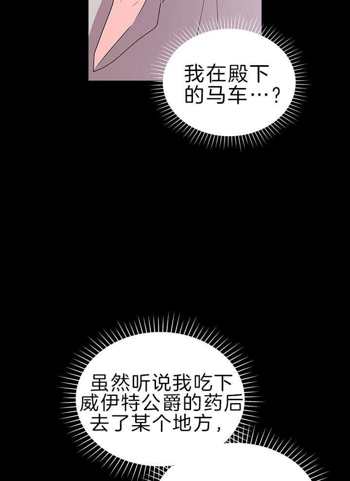 第115话_殿下是亲爹22