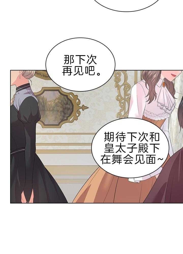 第115话_殿下是亲爹7
