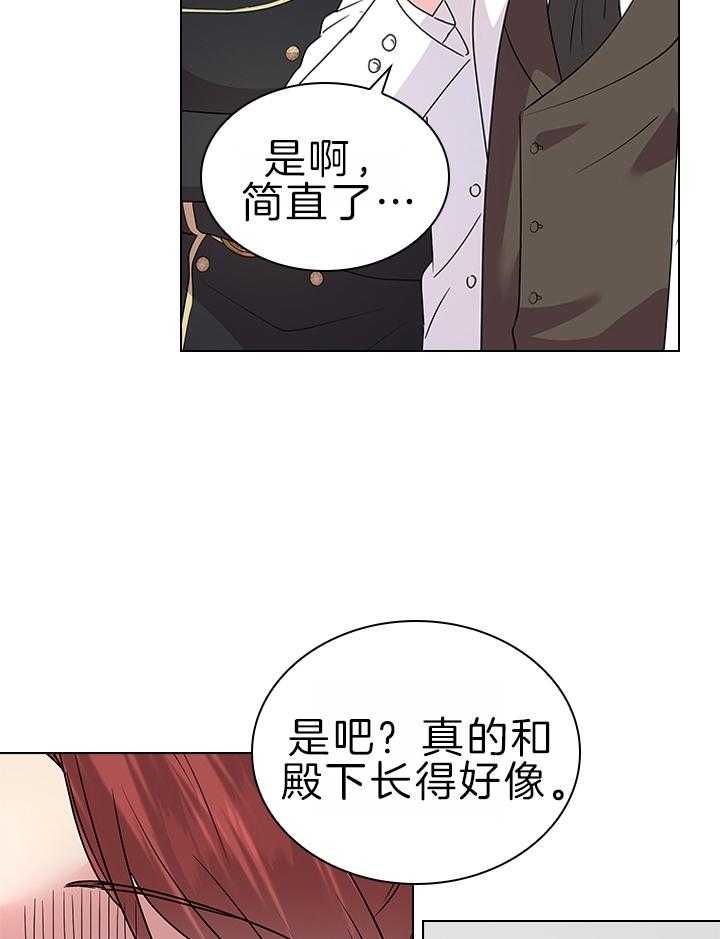 第114话_Q版殿下3