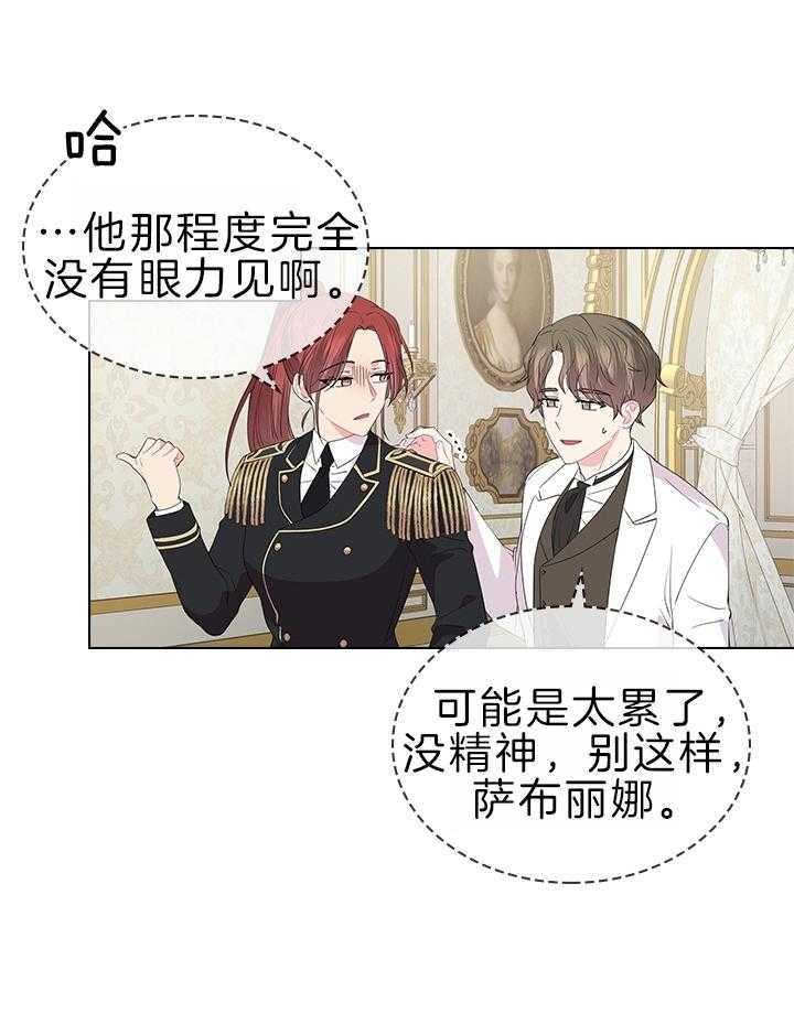 第114话_Q版殿下5