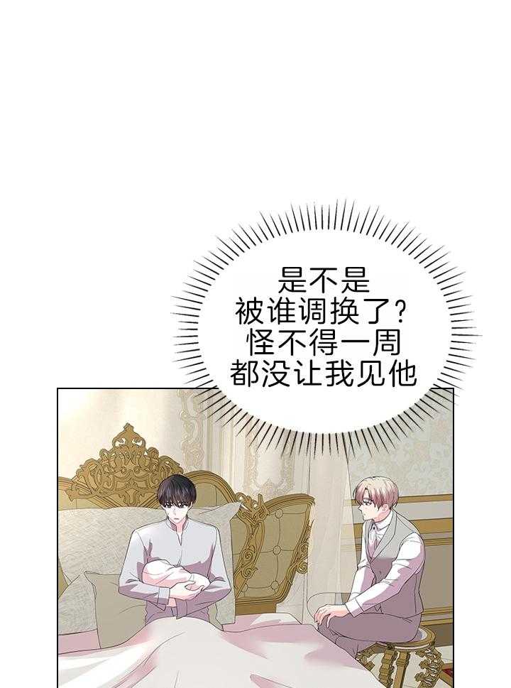 第113话_萌娃降生11