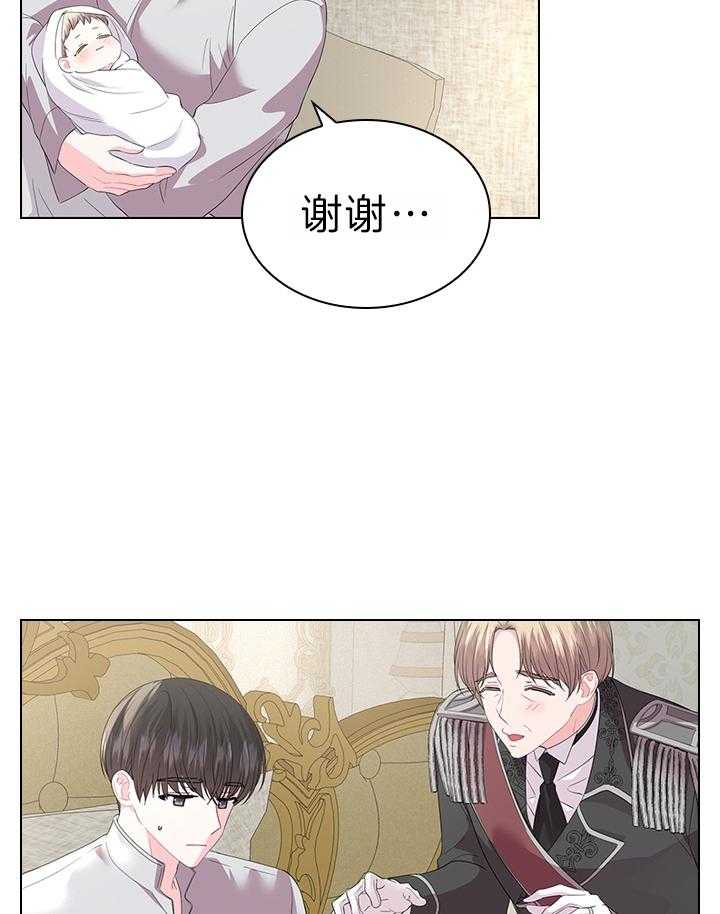 第113话_萌娃降生23