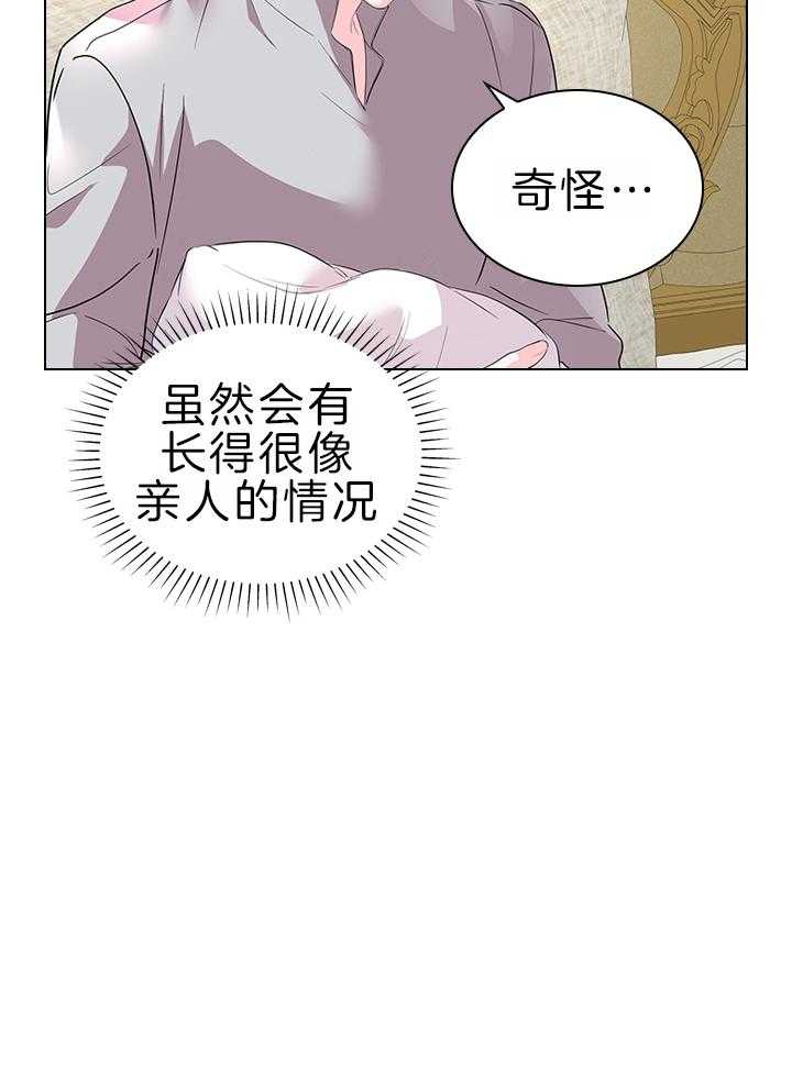 第113话_萌娃降生9