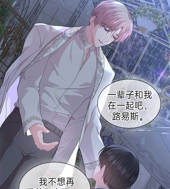 第111话_殿下的求婚44